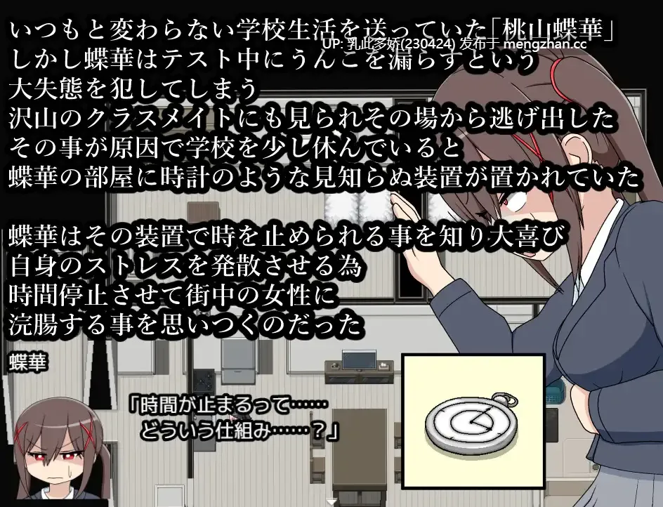 14[RPGAI汉化新作] スカトロタイムストップ！時間停止で街中浣腸鑑賞タイム AI汉化版 [PC1.12G]-第4张图片-萌站