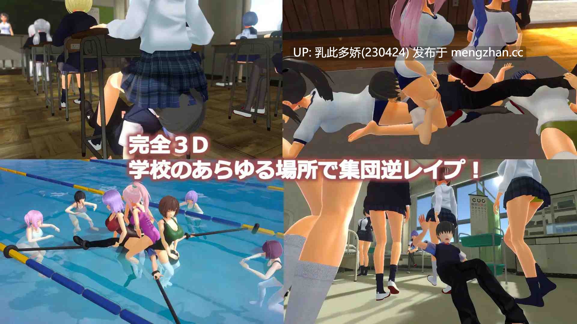 23[3DSLG动态生肉新作] M 男欺凌校园生活 M男いじめスクールライフ 动态生肉版 [PC2.26G]-第2张图片-萌站