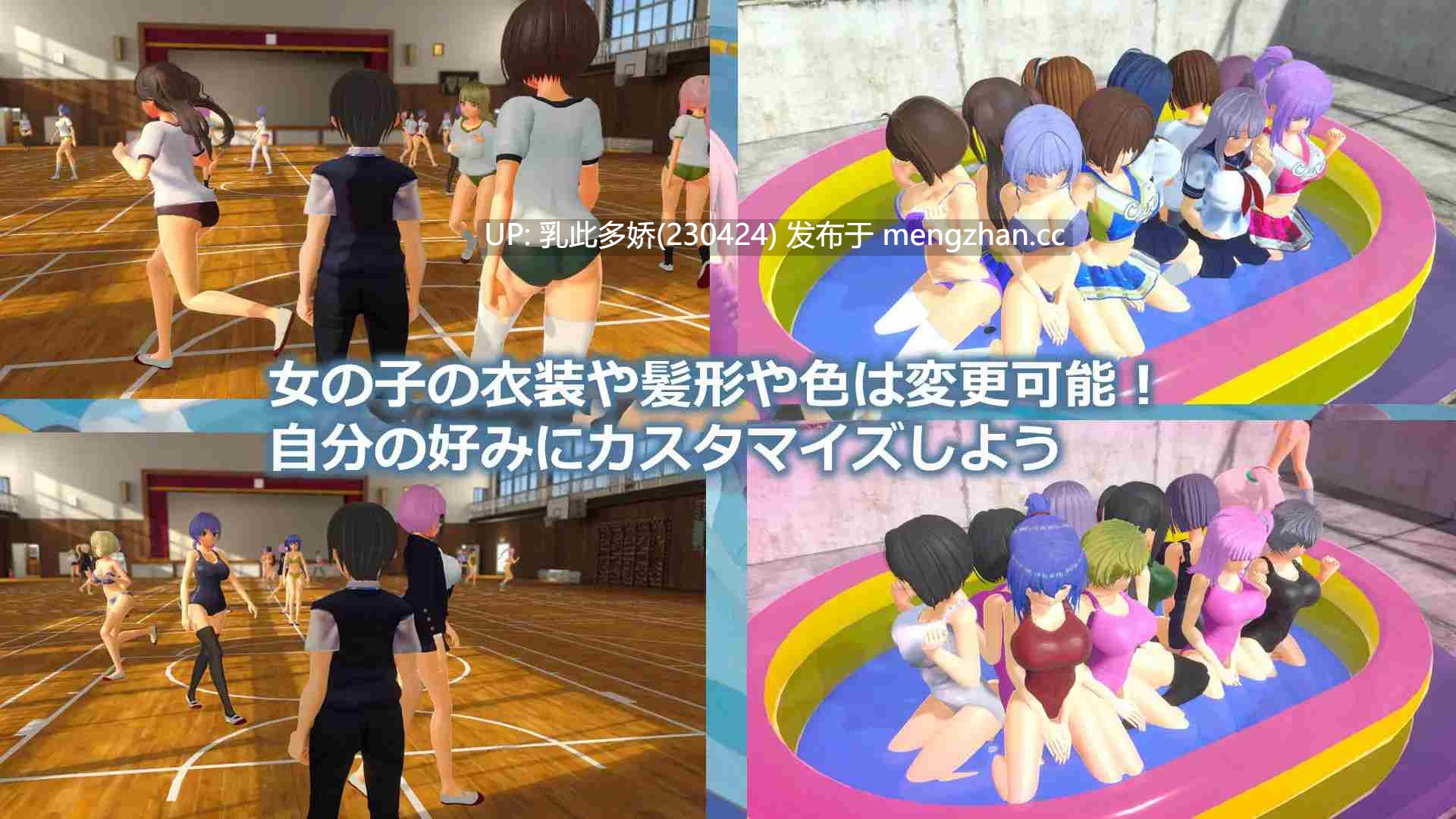 23[3DSLG动态生肉新作] M 男欺凌校园生活 M男いじめスクールライフ 动态生肉版 [PC2.26G]-第3张图片-萌站