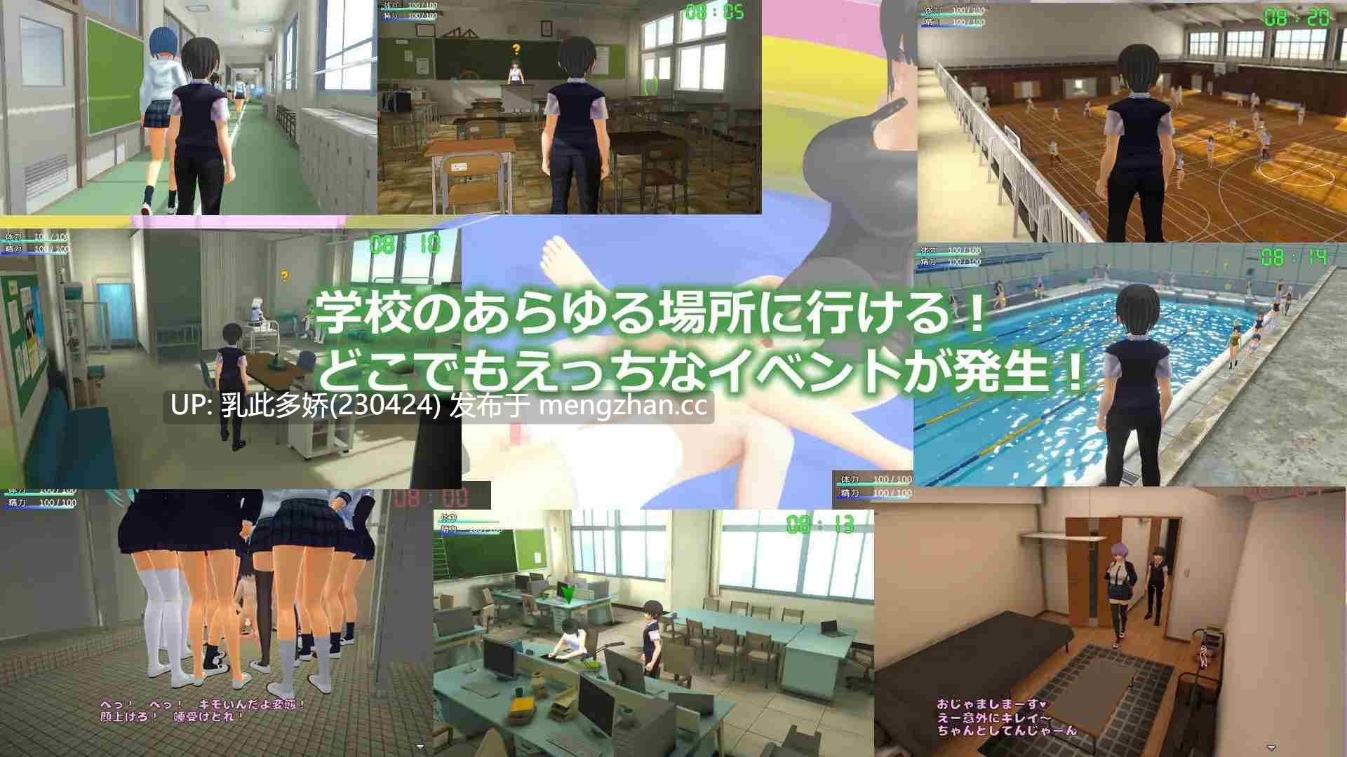 23[3DSLG动态生肉新作] M 男欺凌校园生活 M男いじめスクールライフ 动态生肉版 [PC2.26G]-第4张图片-萌站