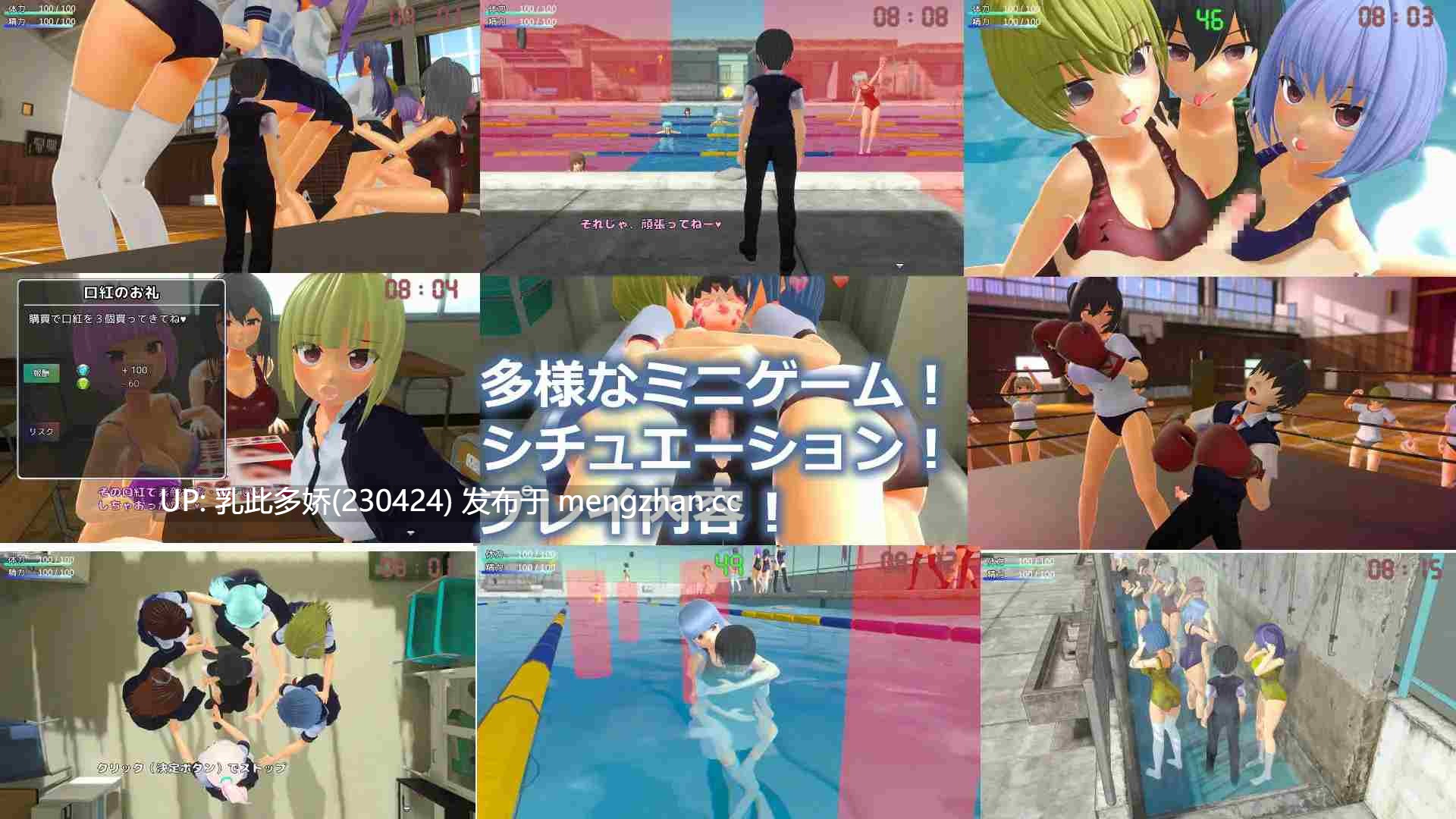 23[3DSLG动态生肉新作] M 男欺凌校园生活 M男いじめスクールライフ 动态生肉版 [PC2.26G]-第5张图片-萌站