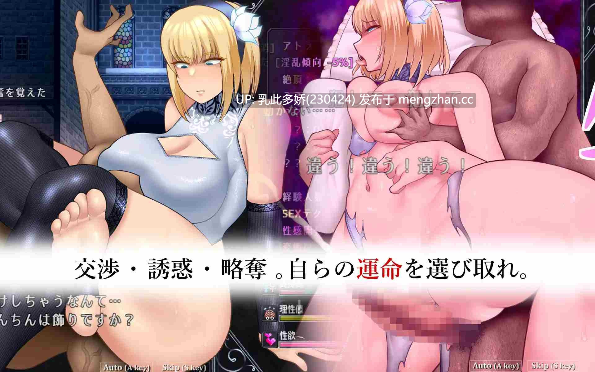 24[RPGAI汉化更新]【萌站内嵌】不洁圣女 アンホーリーメイデン - Unholy maiden v1.0.5 AI汉化版 [百度1.8G]-第5张图片-萌站