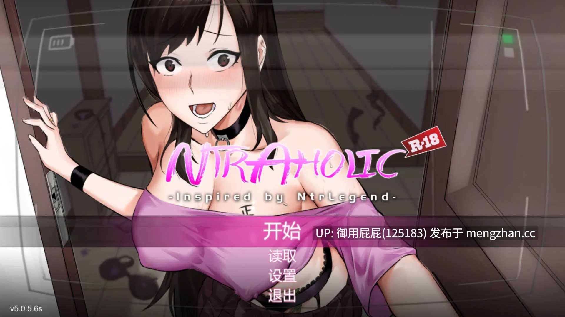站内的是5.0.5.5的[SLG神作/动态/NTR/更新] NTR狂热 NTRaholic v5.0.5.6s Steam官中步兵版 [5G]-第3张图片-萌站