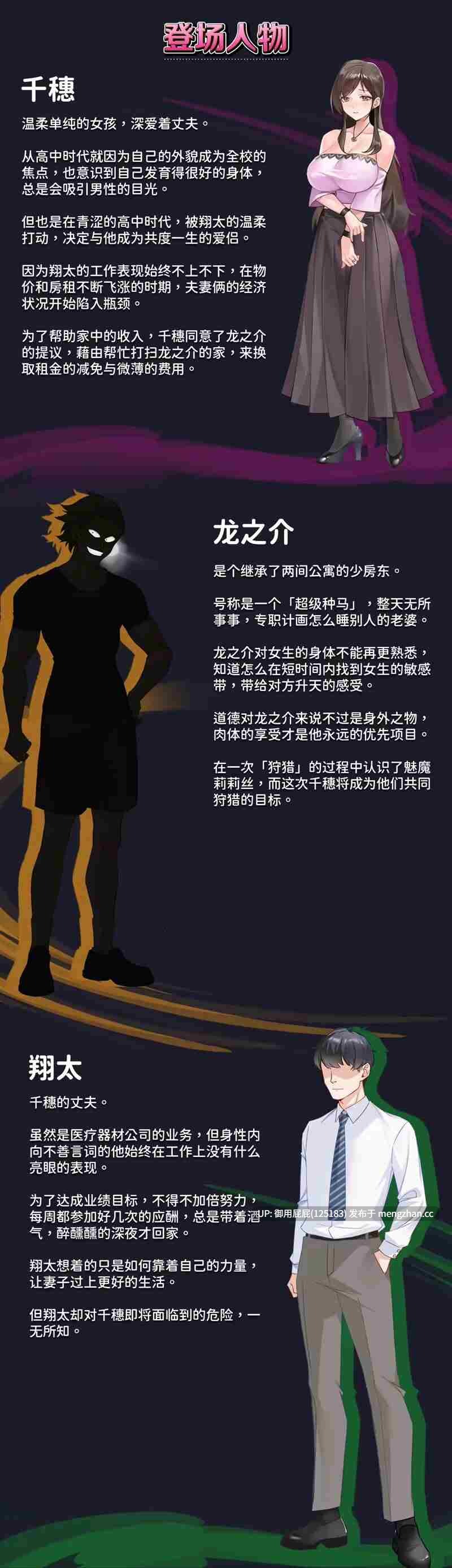 站内的是5.0.5.5的[SLG神作/动态/NTR/更新] NTR狂热 NTRaholic v5.0.5.6s Steam官中步兵版 [5G]-第9张图片-萌站