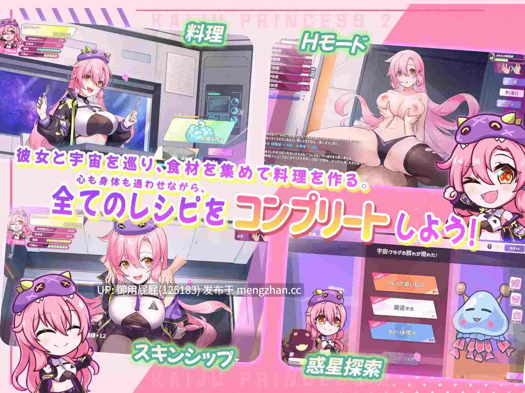 [养成SLG/动态/新作] 暴食的怪兽公主：惑星美食之旅 食い怪獣姫:惑星のグルメ旅 v1.1D DL官中版 [3.50G]-第6张图片-萌站