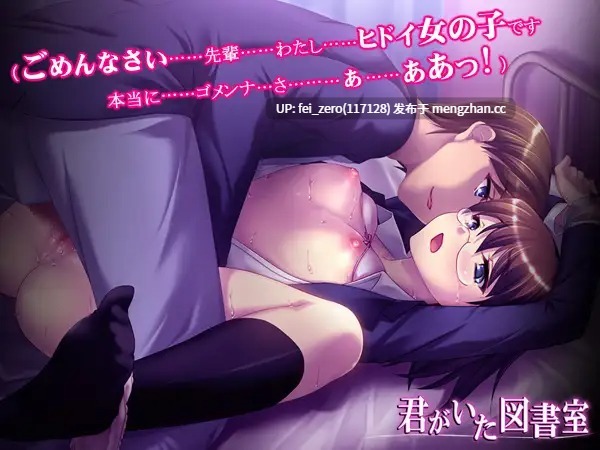 【PC/ADV】RJ077638 君がいた図書室 [ディーゼルマイン]