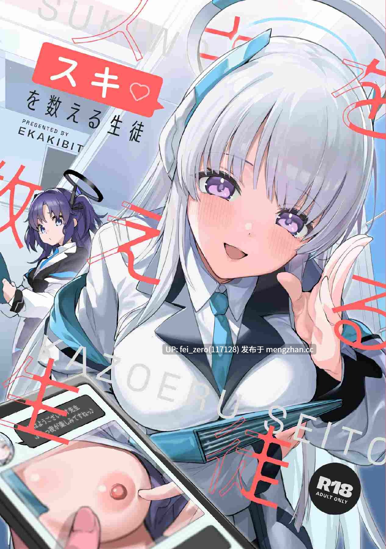 【作品合集】サークルフィオレ (えかきびと)[45部]【汉化】【全收集/自整理】-第7张图片-萌站