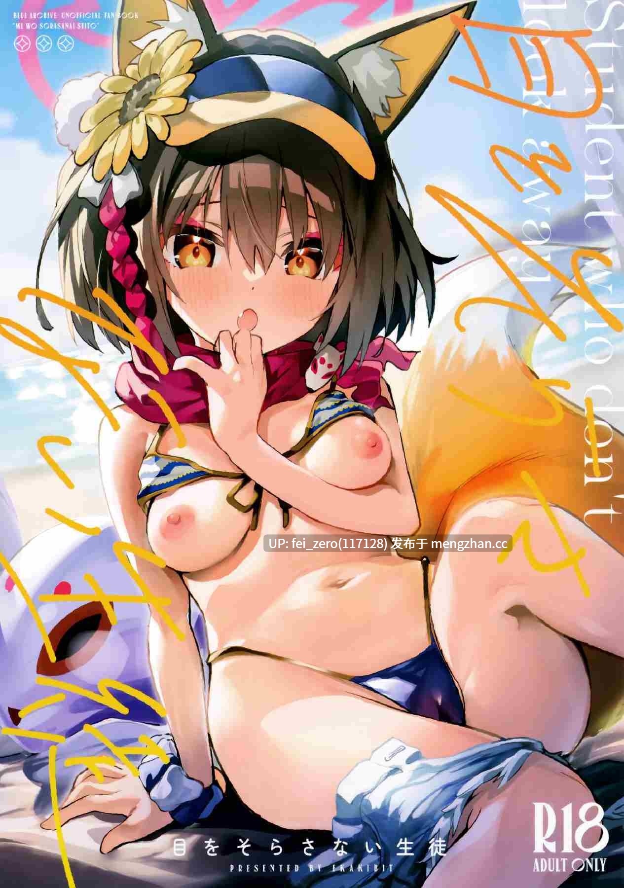 【作品合集】サークルフィオレ (えかきびと)[45部]【汉化】【全收集/自整理】-第10张图片-萌站