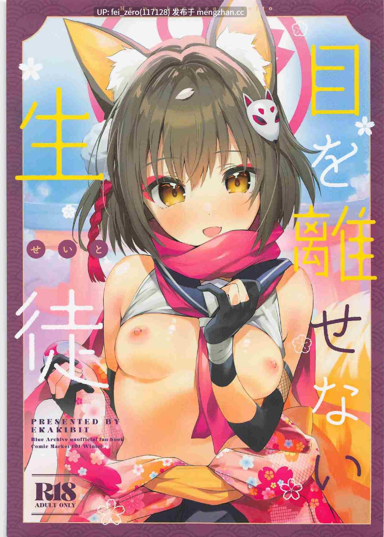 【作品合集】サークルフィオレ (えかきびと)[45部]【汉化】【全收集/自整理】-第16张图片-萌站
