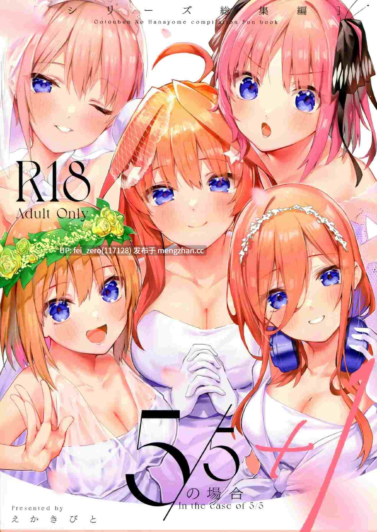 【作品合集】サークルフィオレ (えかきびと)[45部]【汉化】【全收集/自整理】-第20张图片-萌站