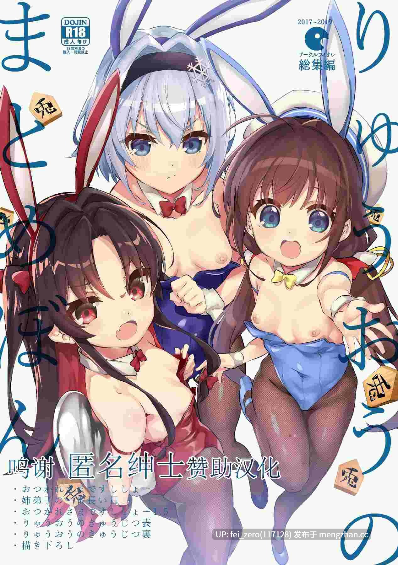 【作品合集】サークルフィオレ (えかきびと)[45部]【汉化】【全收集/自整理】-第23张图片-萌站
