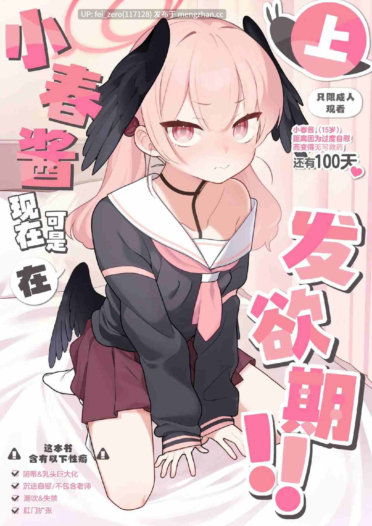 【作品合集】ふつうのタピオカやさん (ふたつのピーナツ)[部]【汉化】【全收集/自整理】-第3张图片-萌站