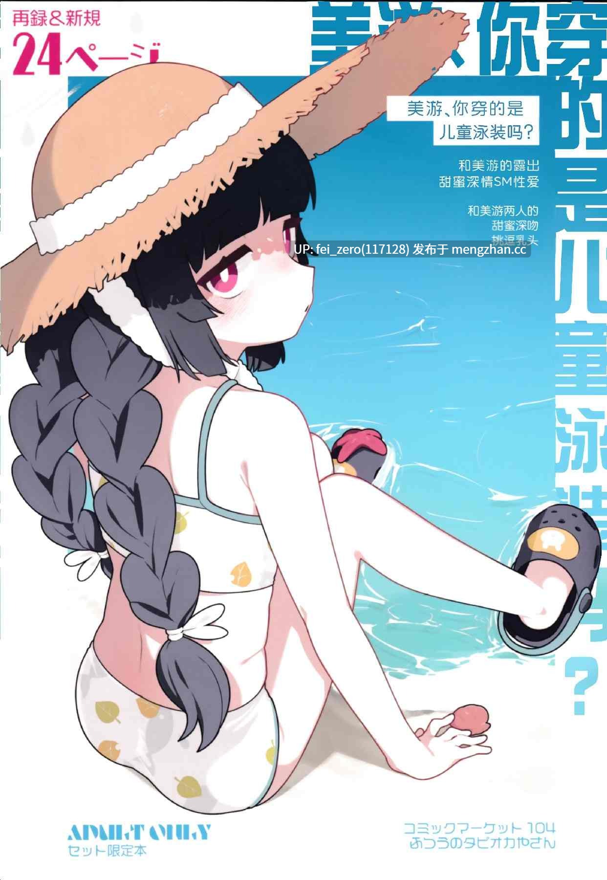 【作品合集】ふつうのタピオカやさん (ふたつのピーナツ)[部]【汉化】【全收集/自整理】-第5张图片-萌站