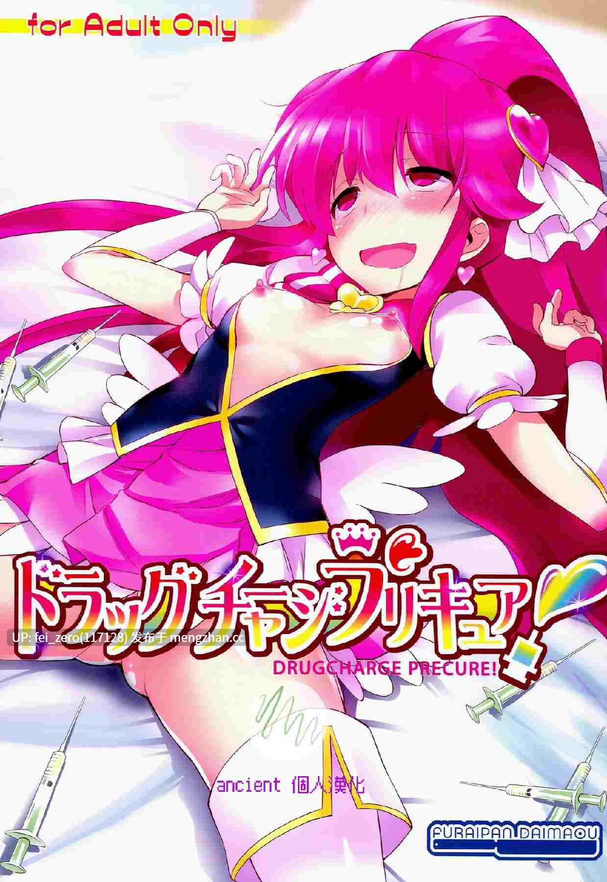 【作品合集】ふらいぱん大魔王 (提灯暗光)[44部]【汉化】【全收集/自整理】