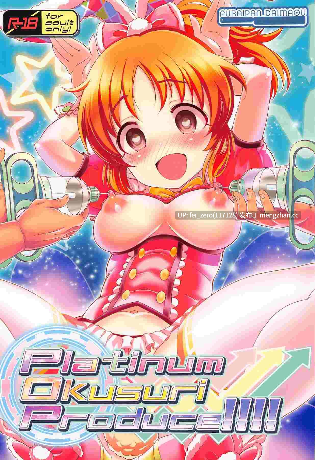 【作品合集】ふらいぱん大魔王 (提灯暗光)[44部]【汉化】【全收集/自整理】-第2张图片-萌站