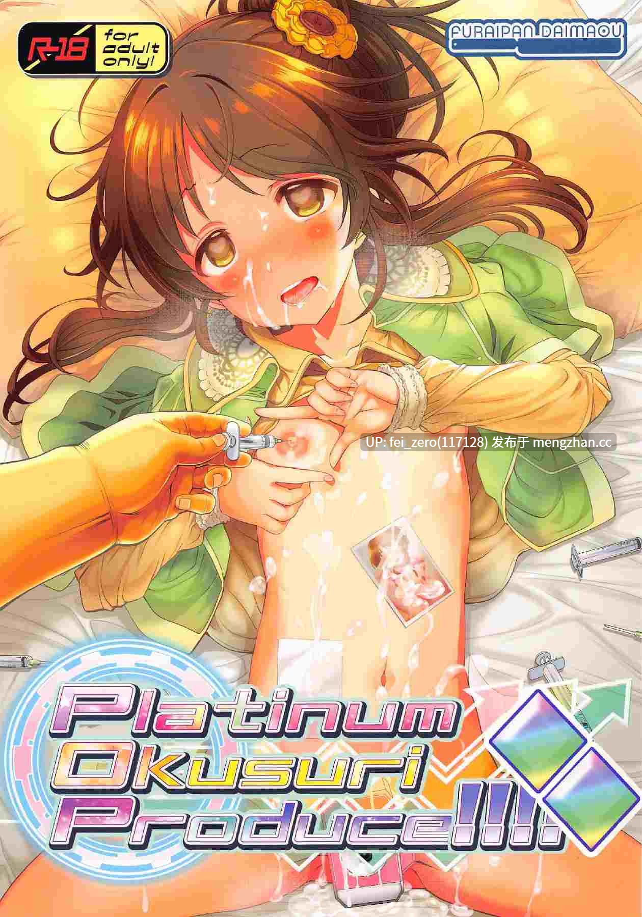 【作品合集】ふらいぱん大魔王 (提灯暗光)[44部]【汉化】【全收集/自整理】-第3张图片-萌站