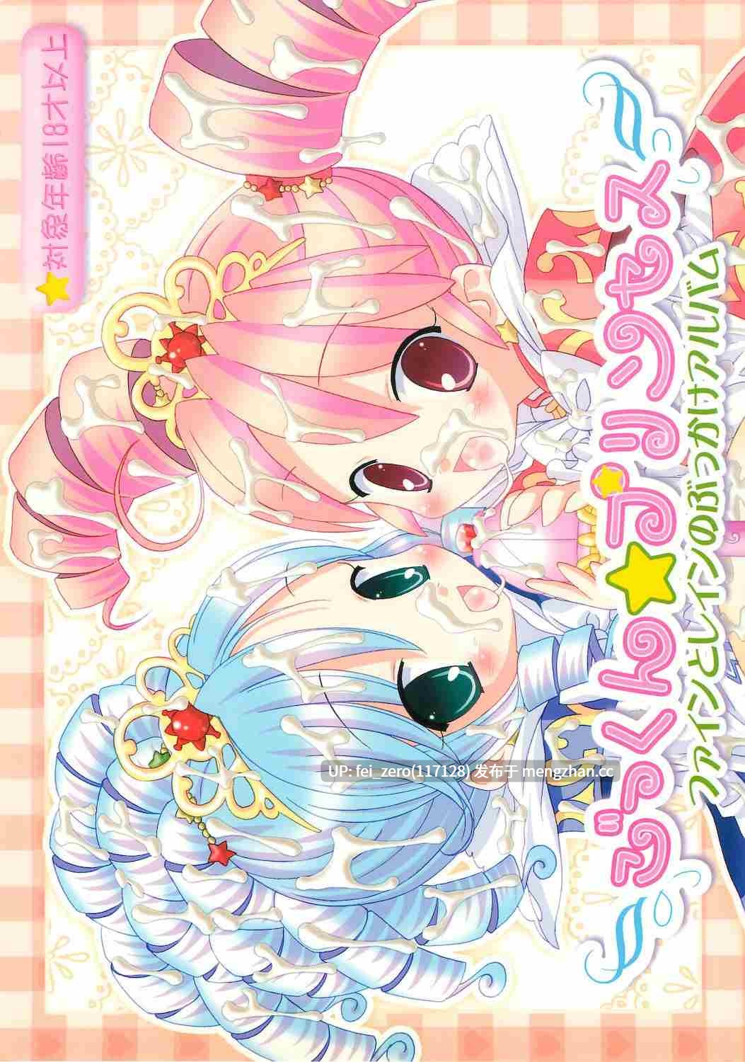 【作品合集】ふらいぱん大魔王 (提灯暗光)[44部]【汉化】【全收集/自整理】-第12张图片-萌站