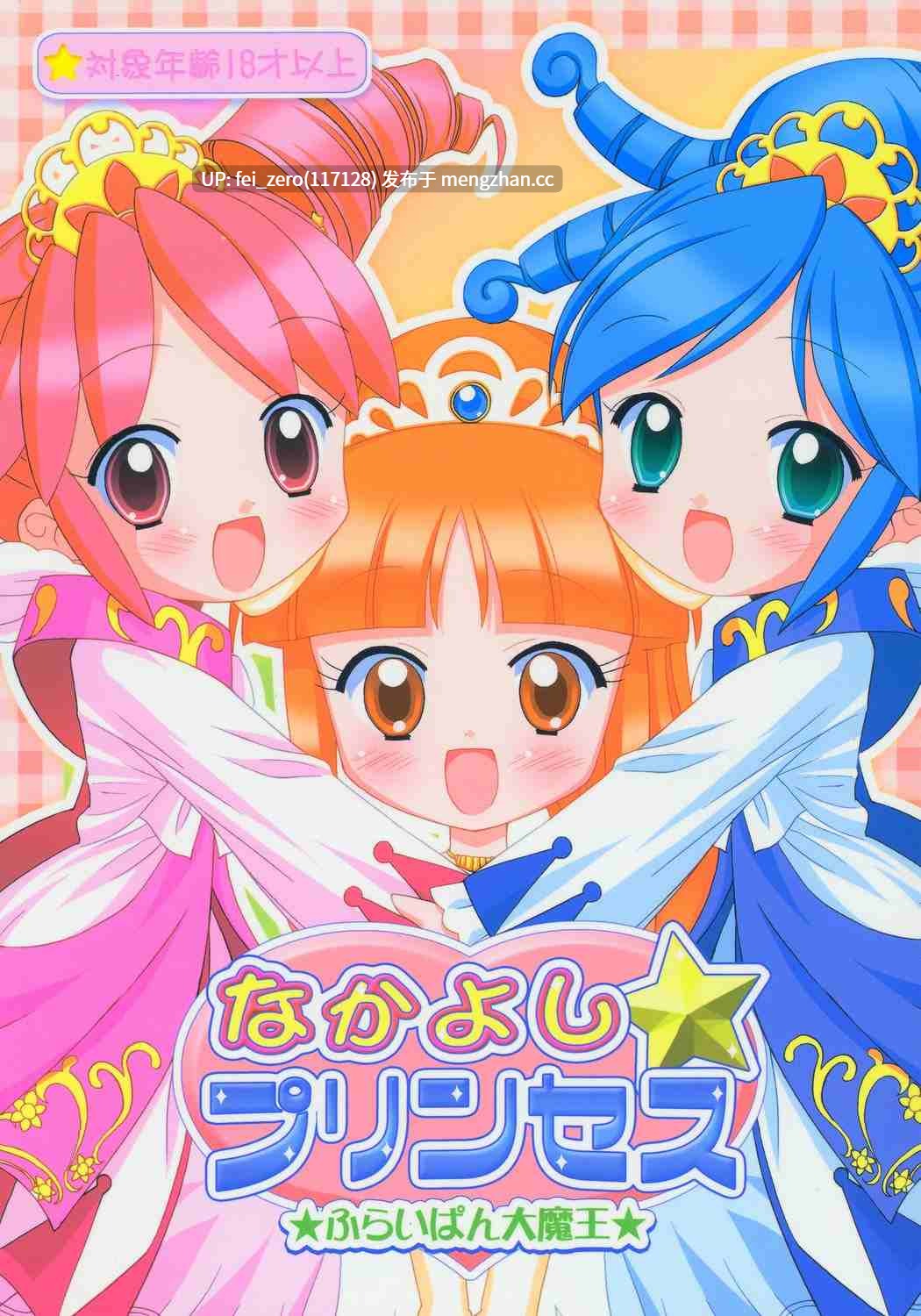 【作品合集】ふらいぱん大魔王 (提灯暗光)[44部]【汉化】【全收集/自整理】-第13张图片-萌站
