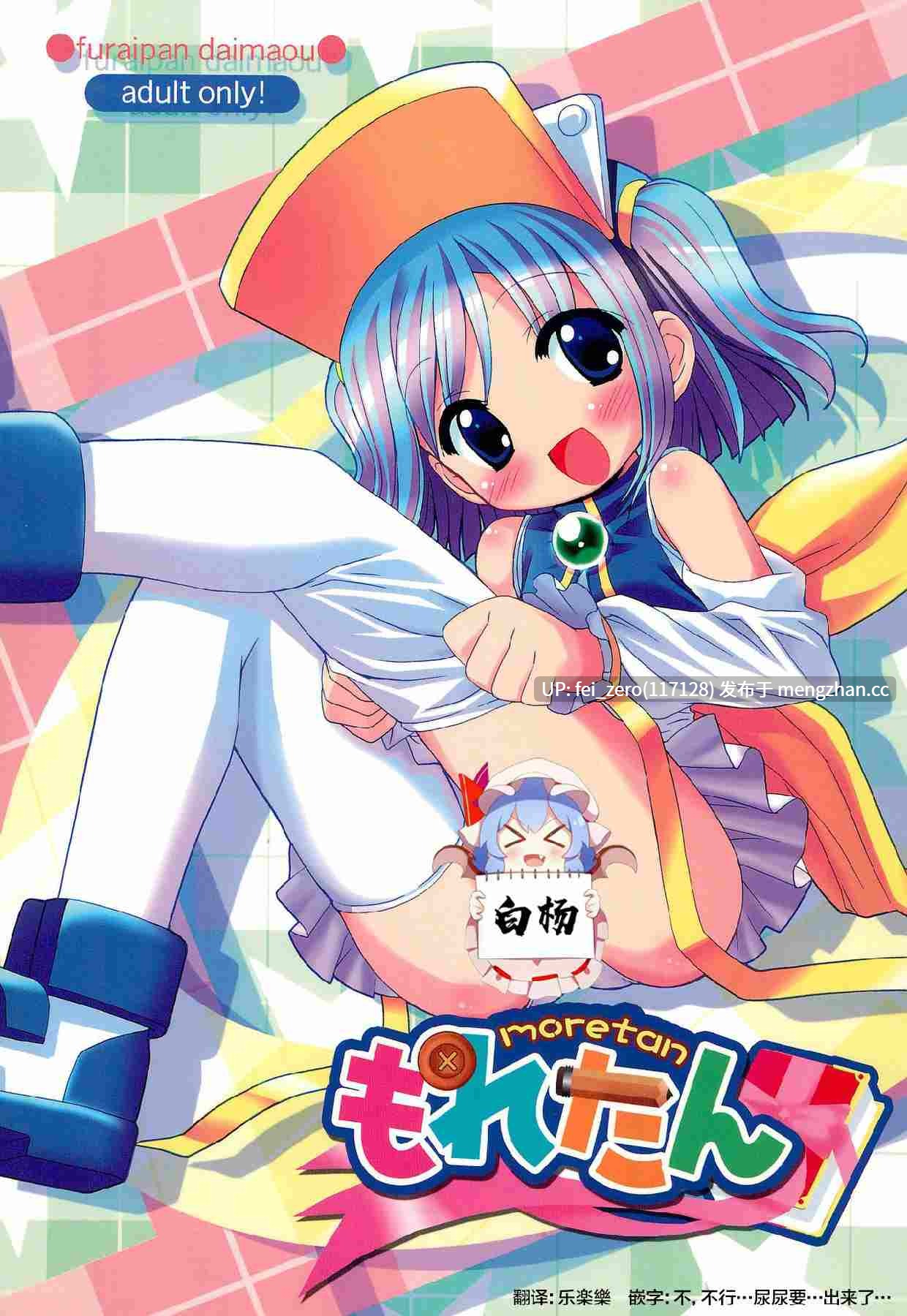 【作品合集】ふらいぱん大魔王 (提灯暗光)[44部]【汉化】【全收集/自整理】-第14张图片-萌站
