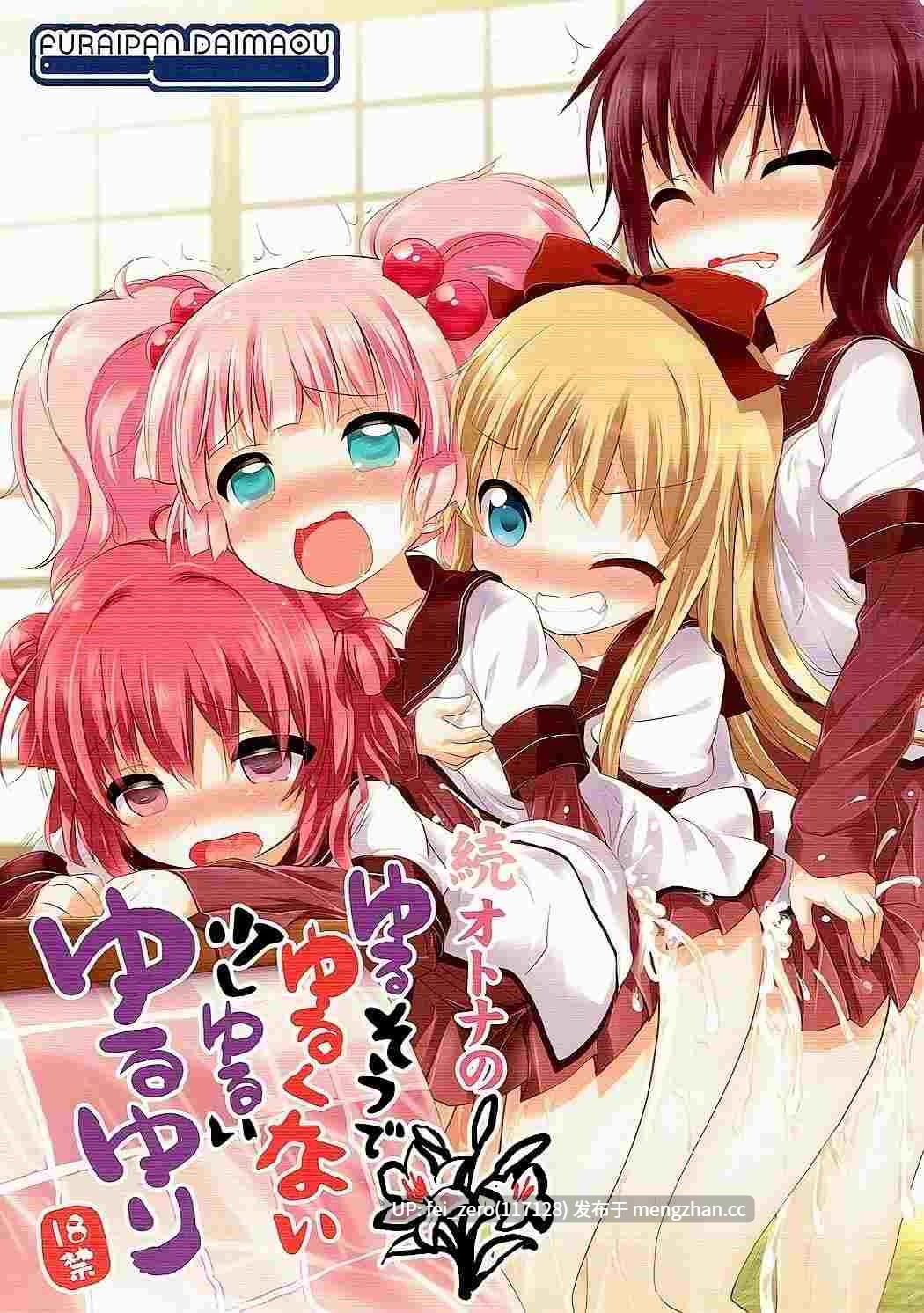 【作品合集】ふらいぱん大魔王 (提灯暗光)[44部]【汉化】【全收集/自整理】-第15张图片-萌站