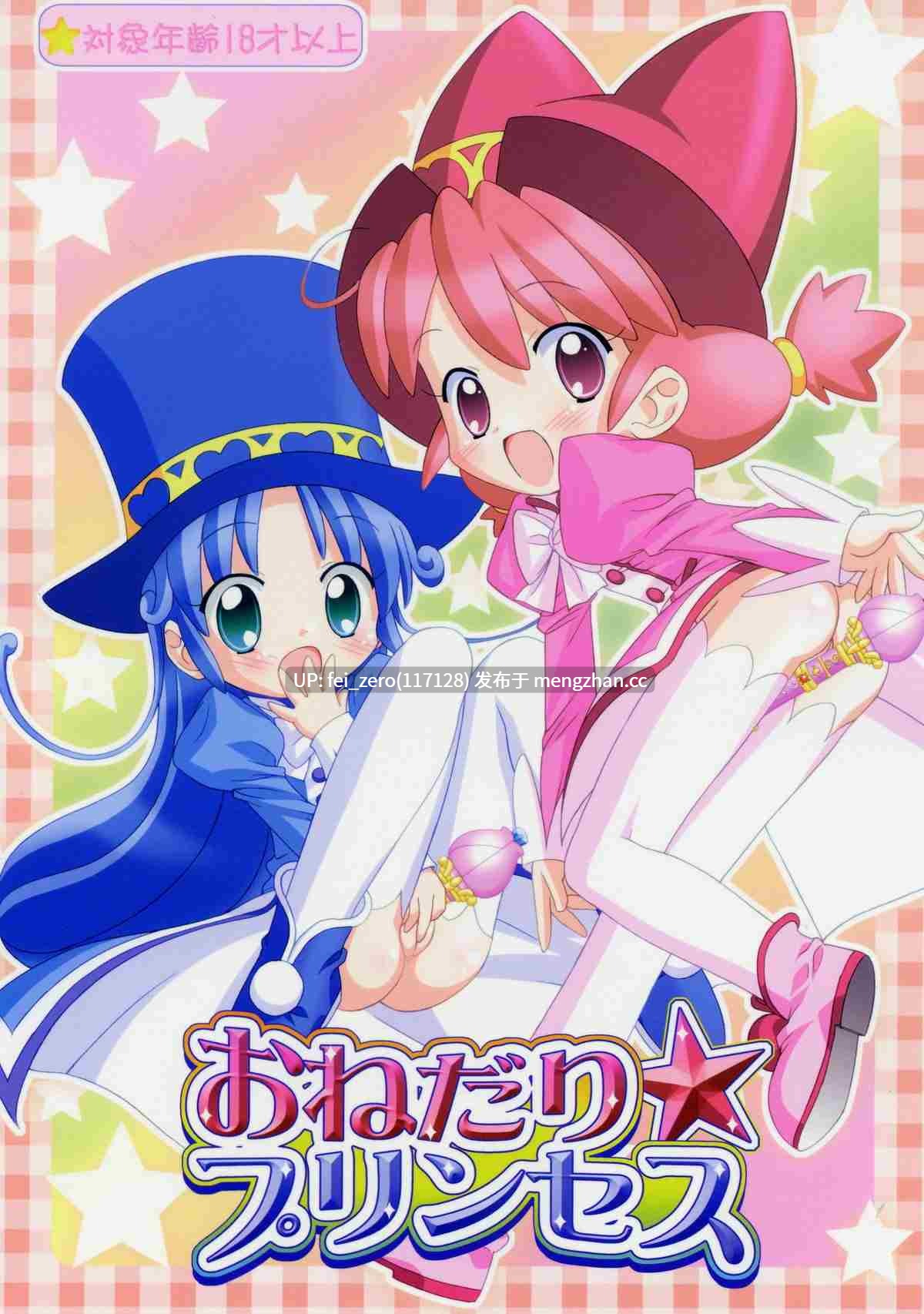 【作品合集】ふらいぱん大魔王 (提灯暗光)[44部]【汉化】【全收集/自整理】-第18张图片-萌站