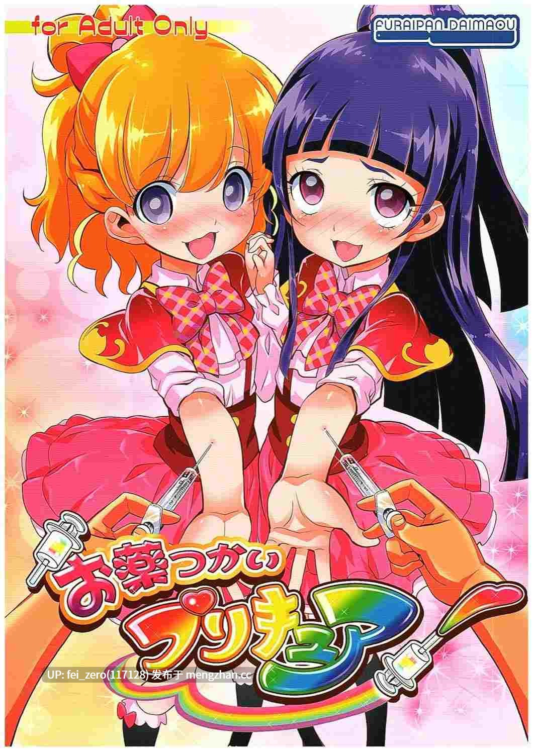 【作品合集】ふらいぱん大魔王 (提灯暗光)[44部]【汉化】【全收集/自整理】-第20张图片-萌站