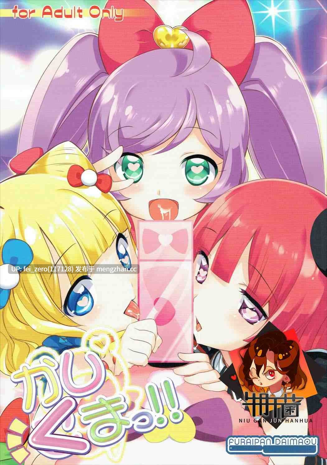 【作品合集】ふらいぱん大魔王 (提灯暗光)[44部]【汉化】【全收集/自整理】-第21张图片-萌站