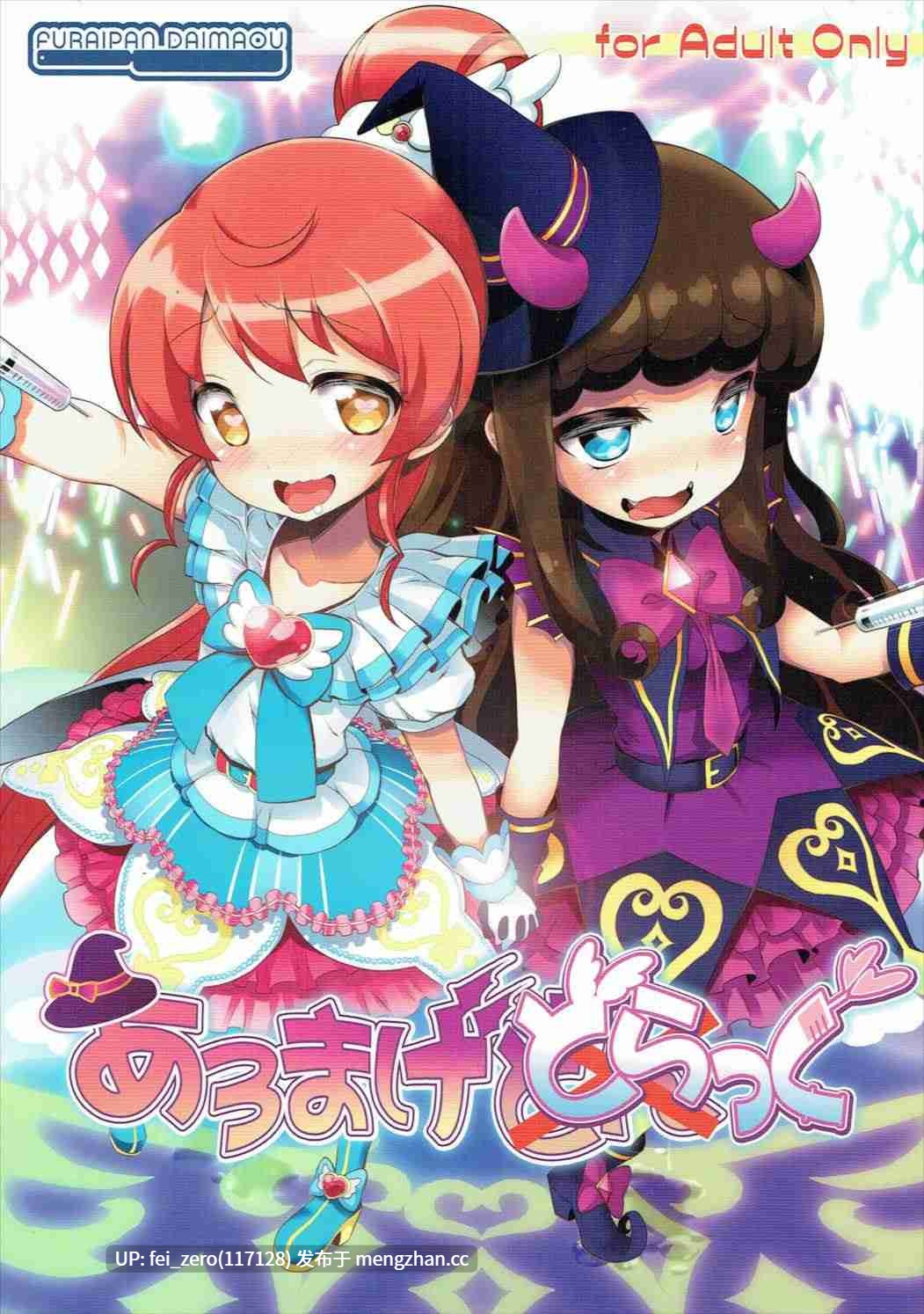 【作品合集】ふらいぱん大魔王 (提灯暗光)[44部]【汉化】【全收集/自整理】-第25张图片-萌站