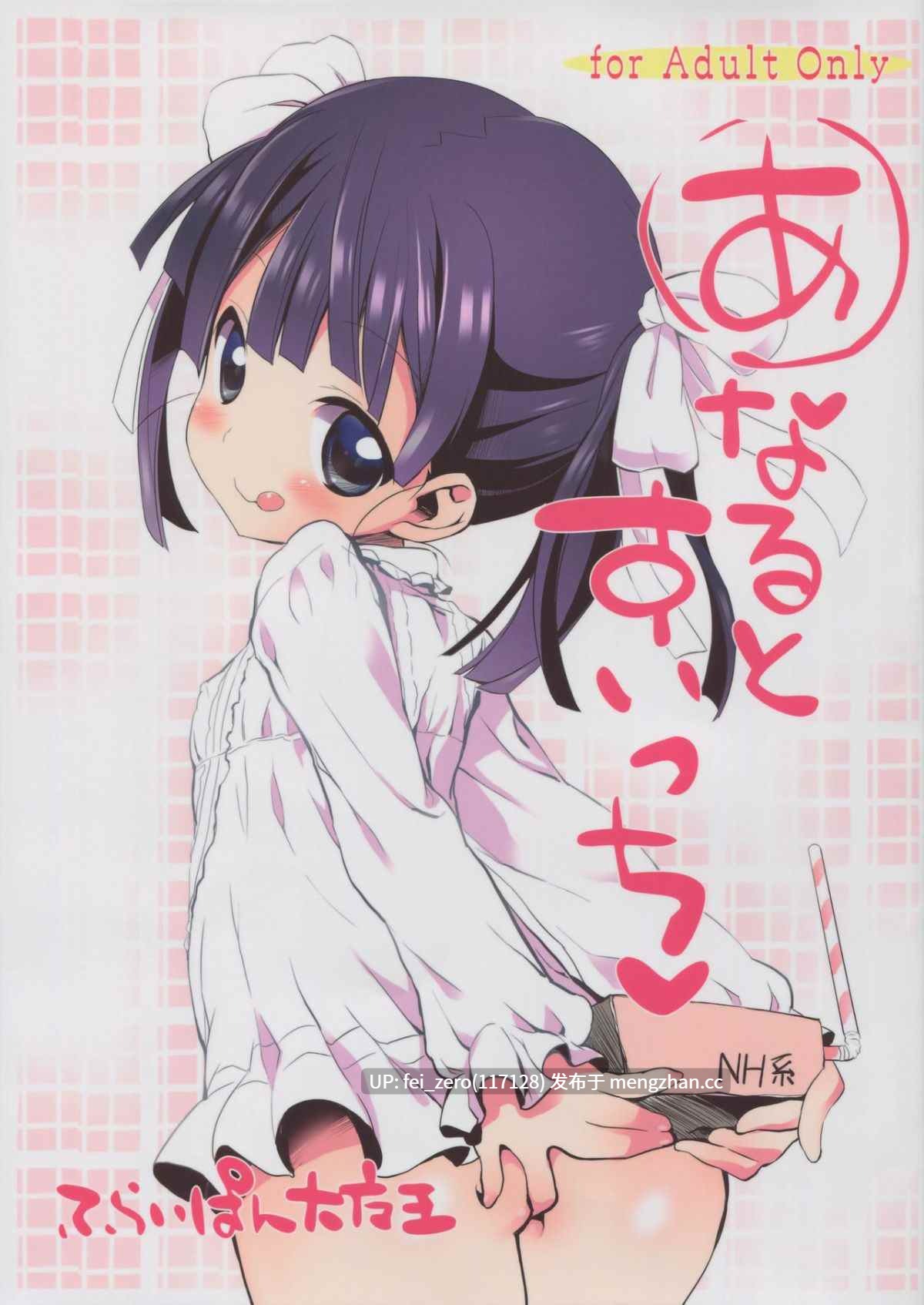 【作品合集】ふらいぱん大魔王 (提灯暗光)[44部]【汉化】【全收集/自整理】-第29张图片-萌站