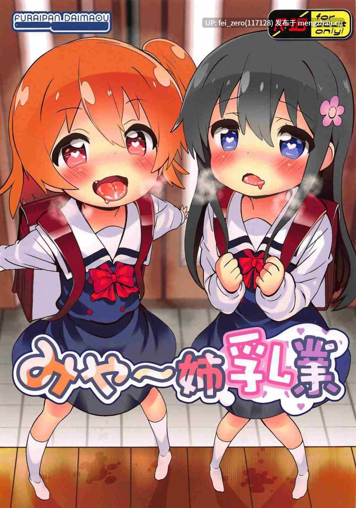 【作品合集】ふらいぱん大魔王 (提灯暗光)[44部]【汉化】【全收集/自整理】-第31张图片-萌站