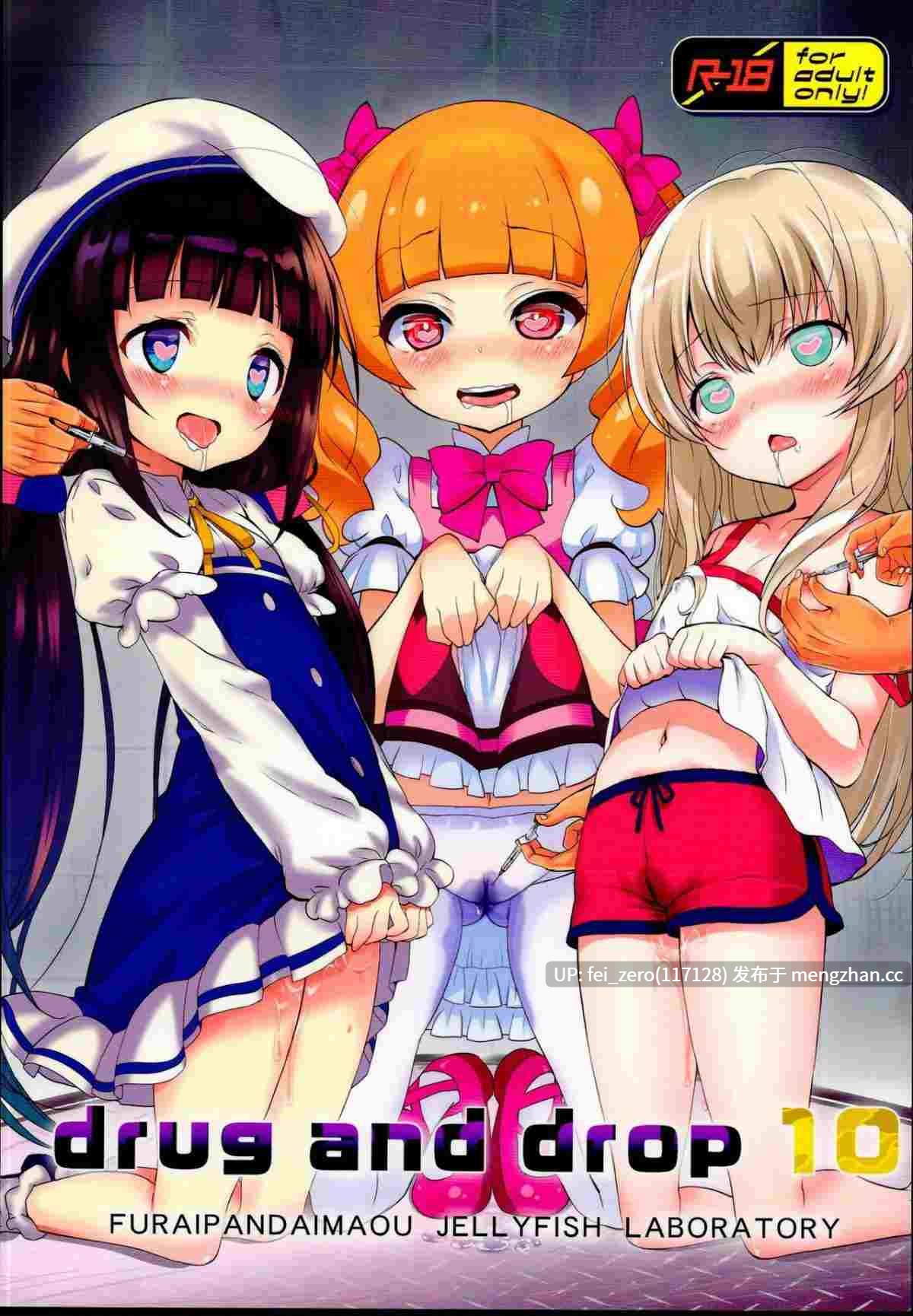 【作品合集】ふらいぱん大魔王 (提灯暗光)[44部]【汉化】【全收集/自整理】-第33张图片-萌站