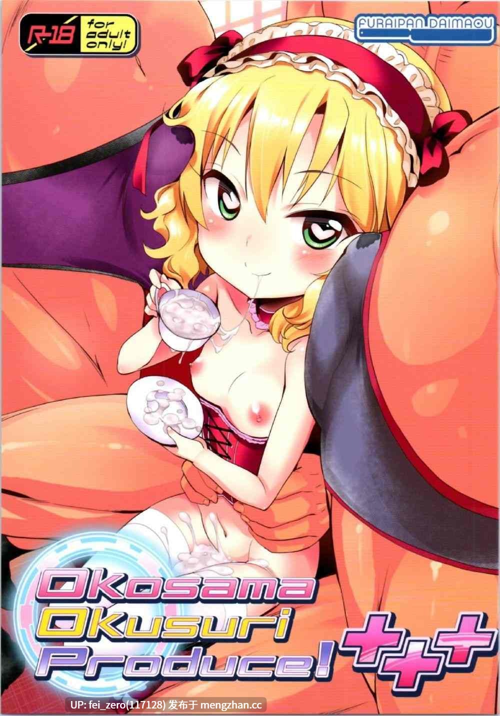 【作品合集】ふらいぱん大魔王 (提灯暗光)[44部]【汉化】【全收集/自整理】-第40张图片-萌站