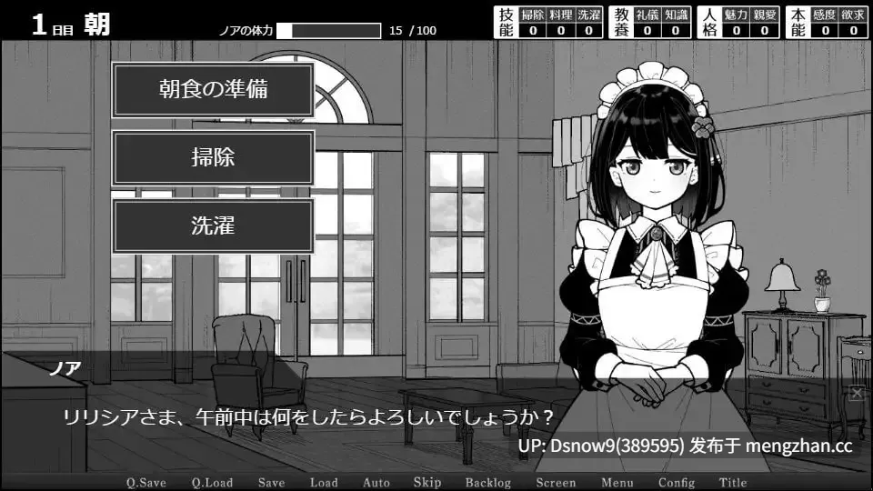 [SLG/AI汉化] 魔族千金与女仆的30天 魔族令嬢とメイドさんの30日 [PC/942M]