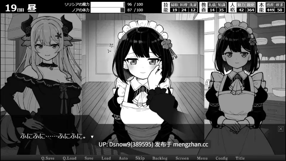[SLG/AI汉化] 魔族千金与女仆的30天 魔族令嬢とメイドさんの30日 [PC/942M]-第2张图片-萌站