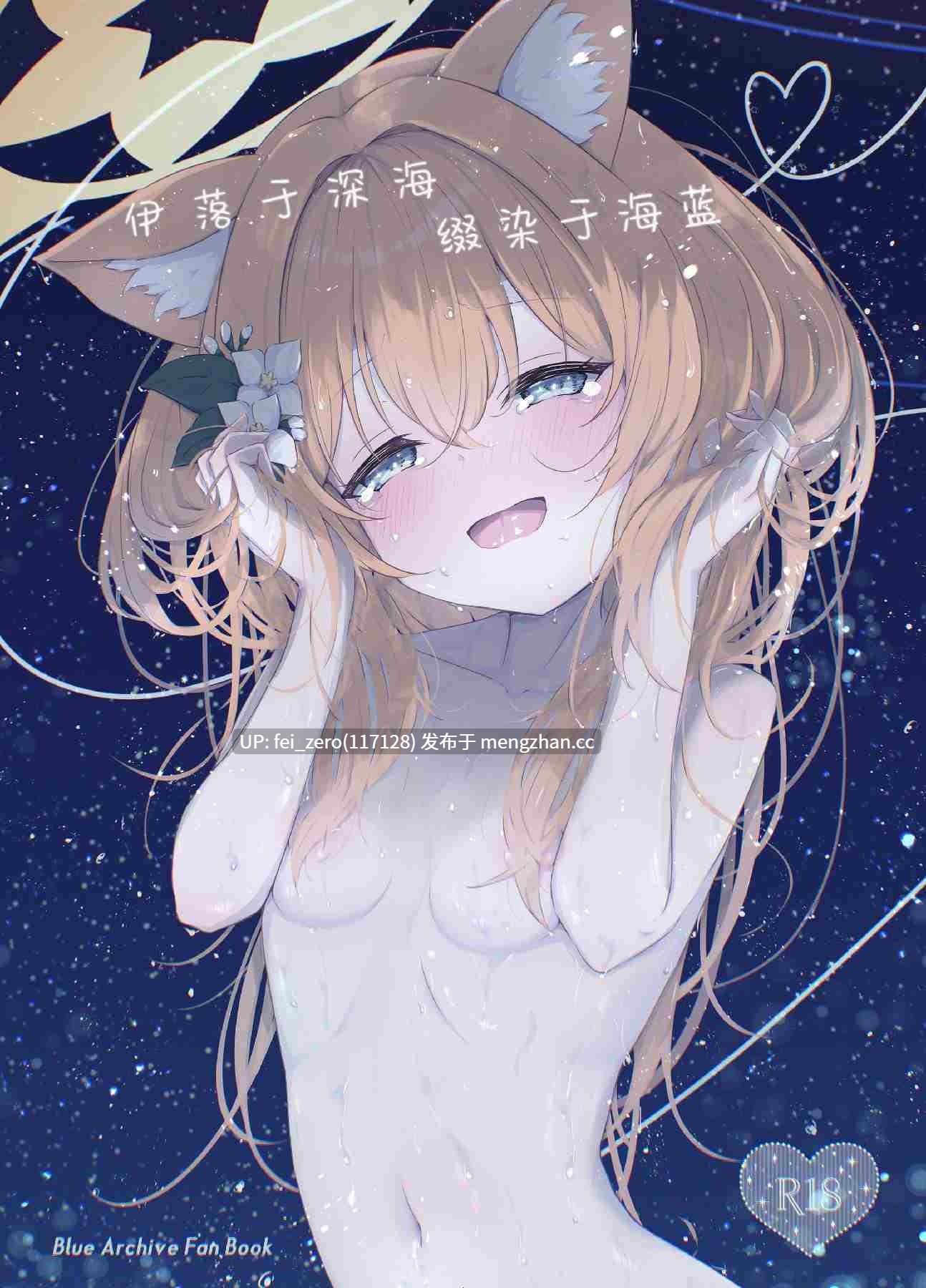 【作品合集】ふるいどりきっど (ぬくい味汐)[7部]【汉化】【全收集/自整理】