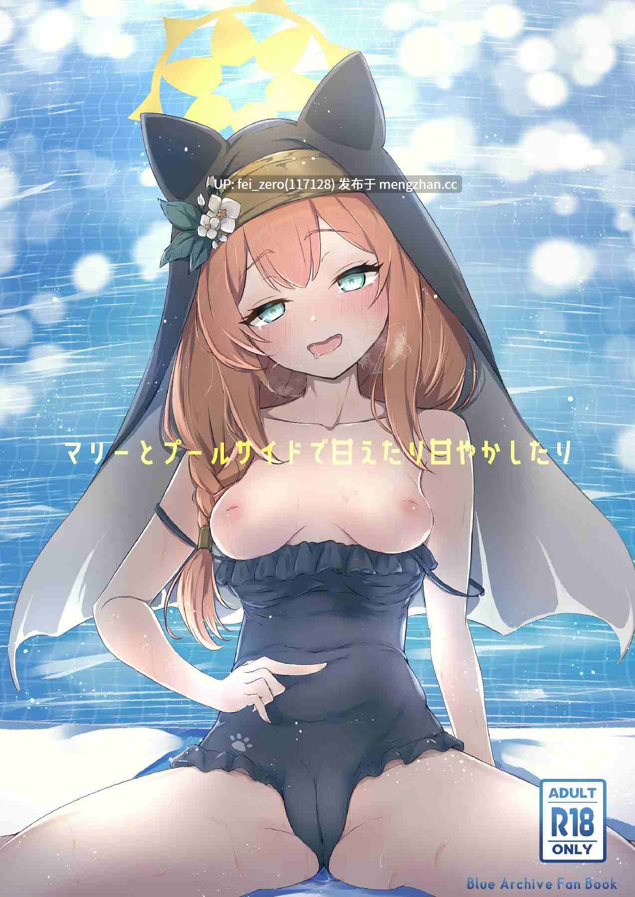 【作品合集】ふるいどりきっど (ぬくい味汐)[7部]【汉化】【全收集/自整理】-第6张图片-萌站