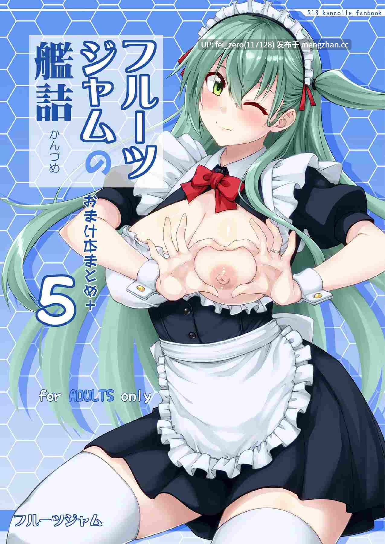 【作品合集】フルーツジャム (水鏡想)[32部]【汉化】【全收集/自整理】