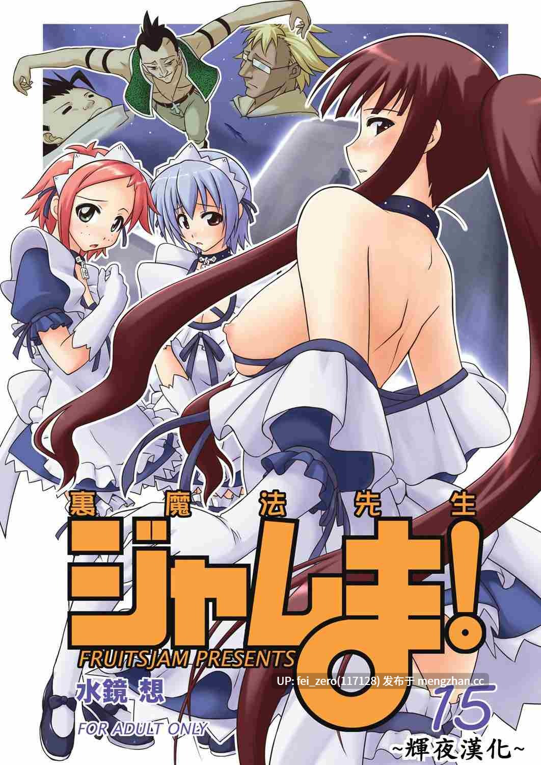 【作品合集】フルーツジャム (水鏡想)[32部]【汉化】【全收集/自整理】-第15张图片-萌站