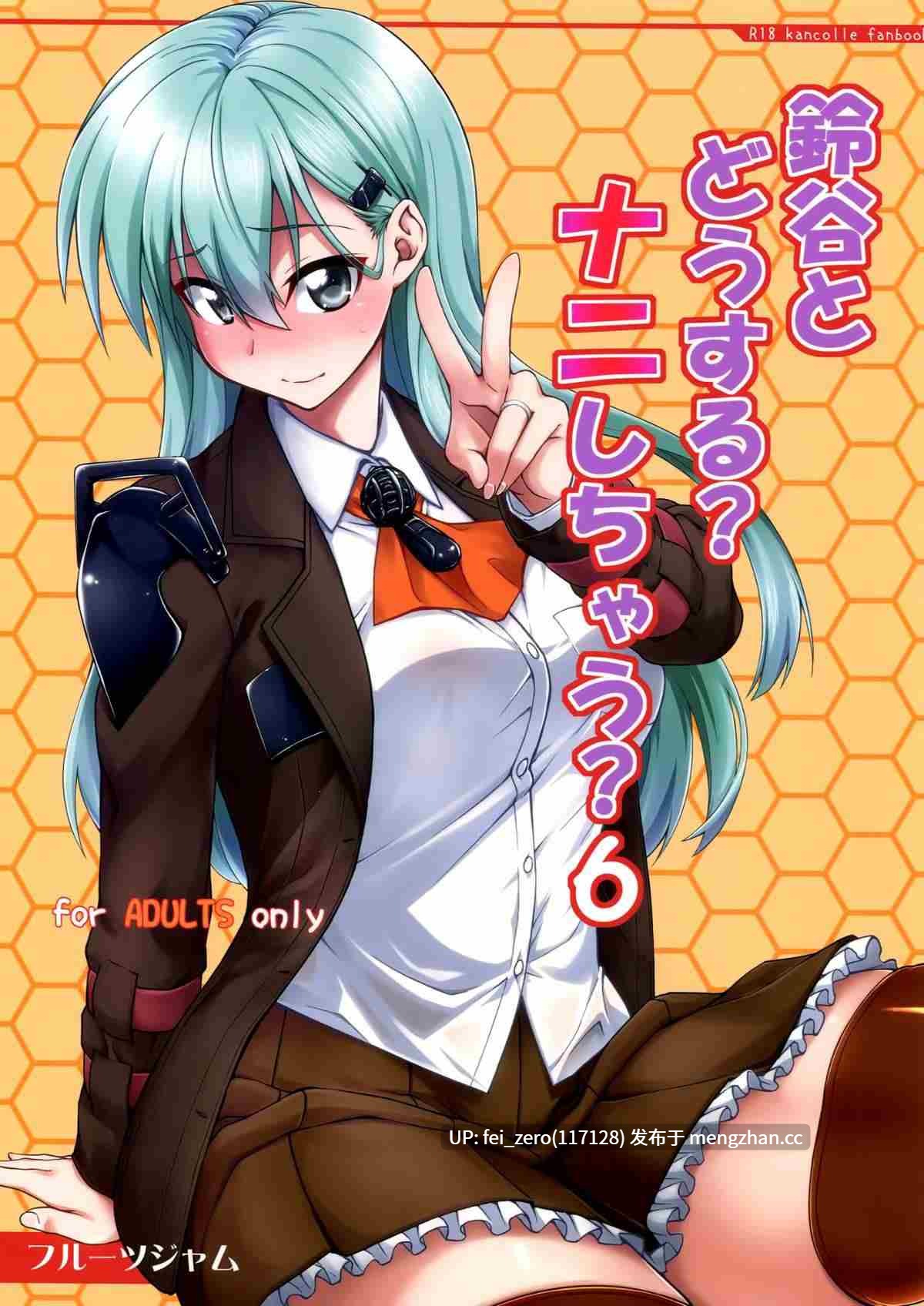 【作品合集】フルーツジャム (水鏡想)[32部]【汉化】【全收集/自整理】-第19张图片-萌站