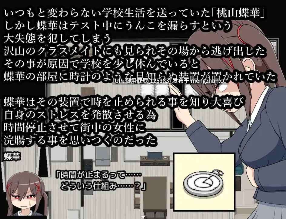 [日式RPG/重口/存档/新作] 粪虐时间停止！时间停止街头灌肠观赏时间 スカトロタイムストップ！時間停止で街中浣腸鑑賞タイム v25.11.29 AI汉化版+全回想存档 [1.20G]