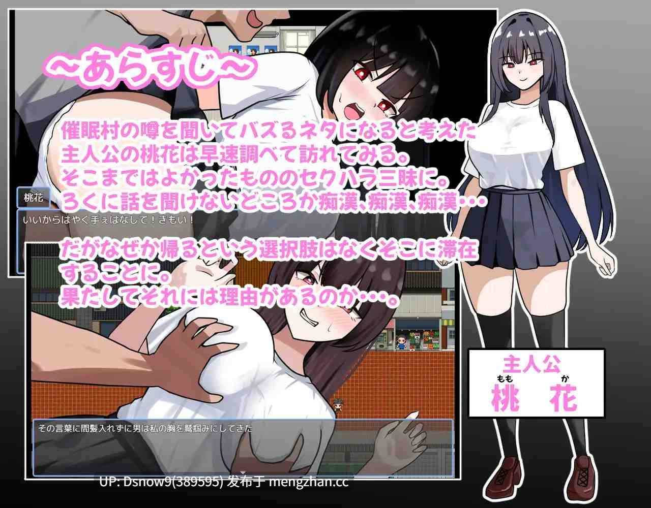 [RPG/AI汉化] 传闻中的催○村～来者全员变自慰器～ うわさの催○村～来るもの全員オナホ化～ [PC/1.5G]