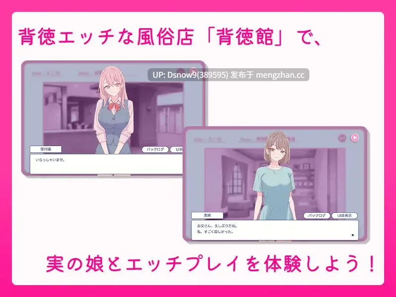 [SLG/动态/生肉] 爸爸，要做羞羞的事吗？お父さん、エッチしよ? 〜背徳シチュ風俗〜 [PC/463M] -第3张图片-萌站