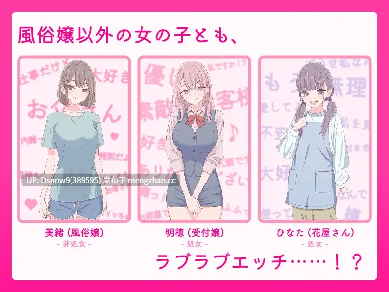 [SLG/动态/生肉] 爸爸，要做羞羞的事吗？お父さん、エッチしよ? 〜背徳シチュ風俗〜 [PC/463M] -第5张图片-萌站