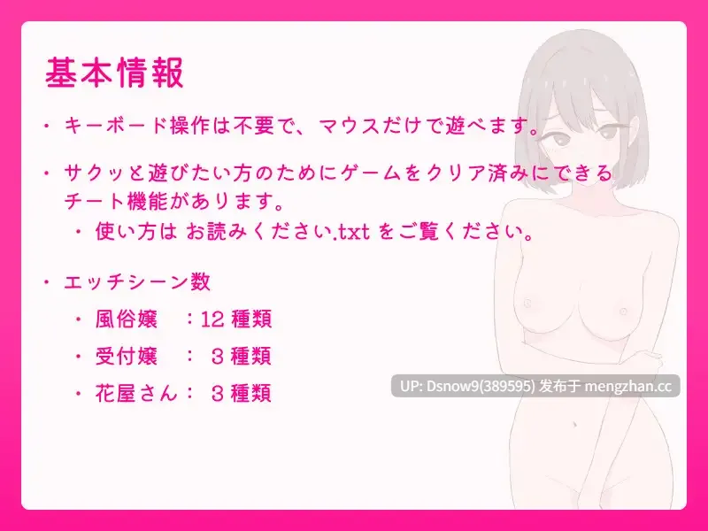 [SLG/动态/生肉] 爸爸，要做羞羞的事吗？お父さん、エッチしよ? 〜背徳シチュ風俗〜 [PC/463M] -第6张图片-萌站
