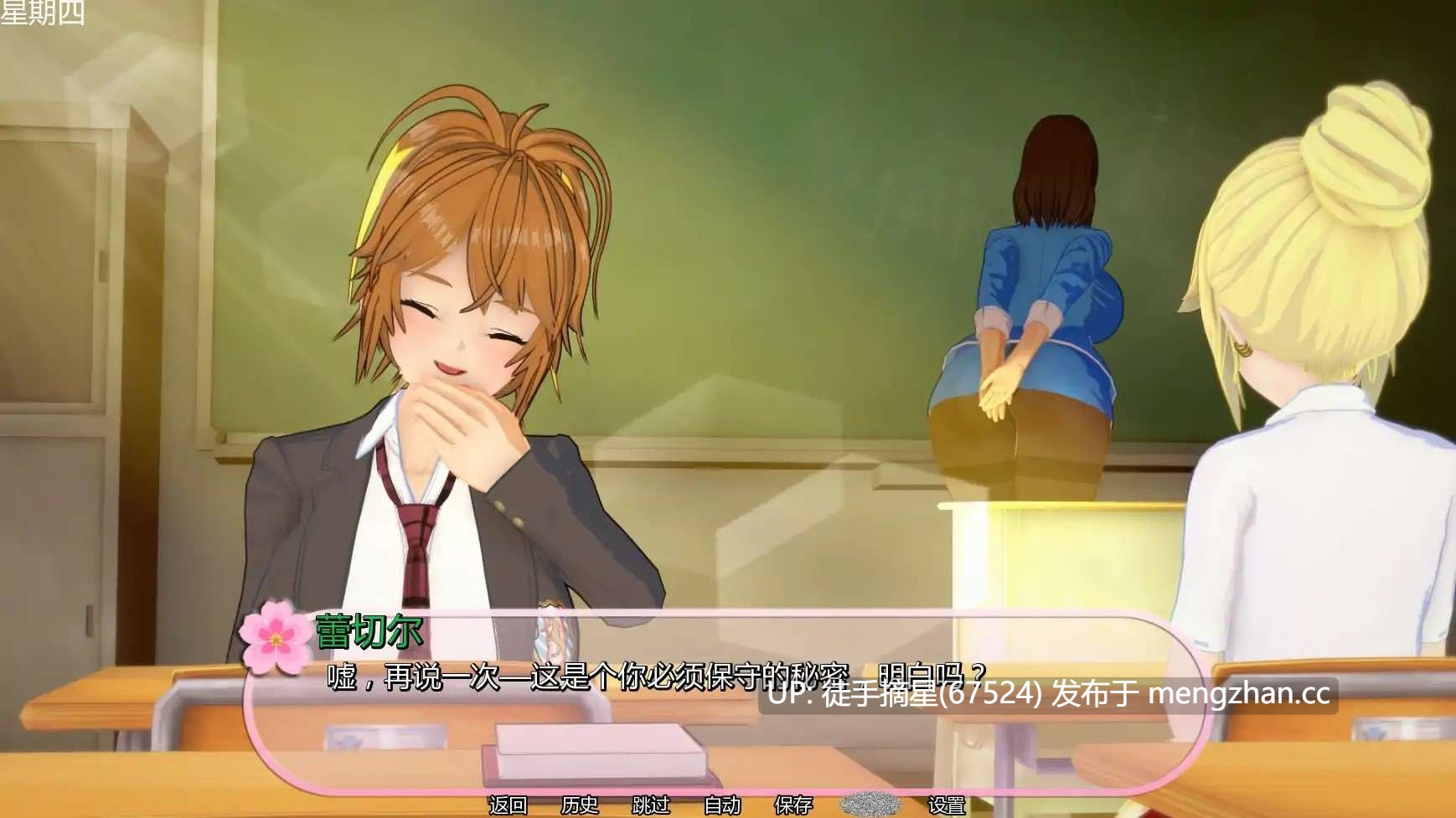 萌站汉化【日系SLG/AI汉化/扶她】扶她性爱学院v0.90 AI汉化版【PC/2.06G/更新】-第2张图片-萌站 萌站汉化【日系SLG/AI汉化/扶她】扶她性爱学院v0.90 AI汉化版【PC/2.06G/更新】-第2张图片-萌站