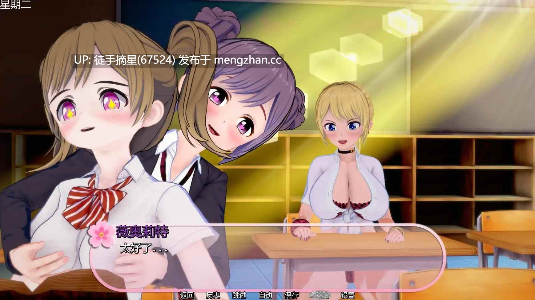 萌站汉化【日系SLG/AI汉化/扶她】扶她性爱学院v0.90 AI汉化版【PC/2.06G/更新】-第3张图片-萌站 萌站汉化【日系SLG/AI汉化/扶她】扶她性爱学院v0.90 AI汉化版【PC/2.06G/更新】-第3张图片-萌站