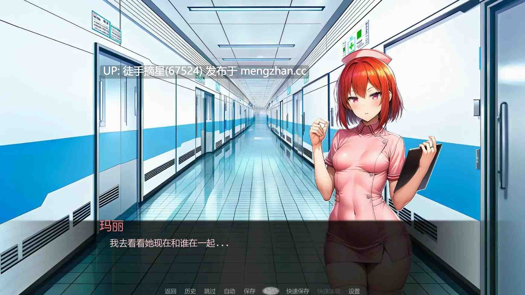  萌站汉化【日系SLG/AI汉化/NTR】护士情欲v0.4 AI汉化版【PC 0.80G/更新】