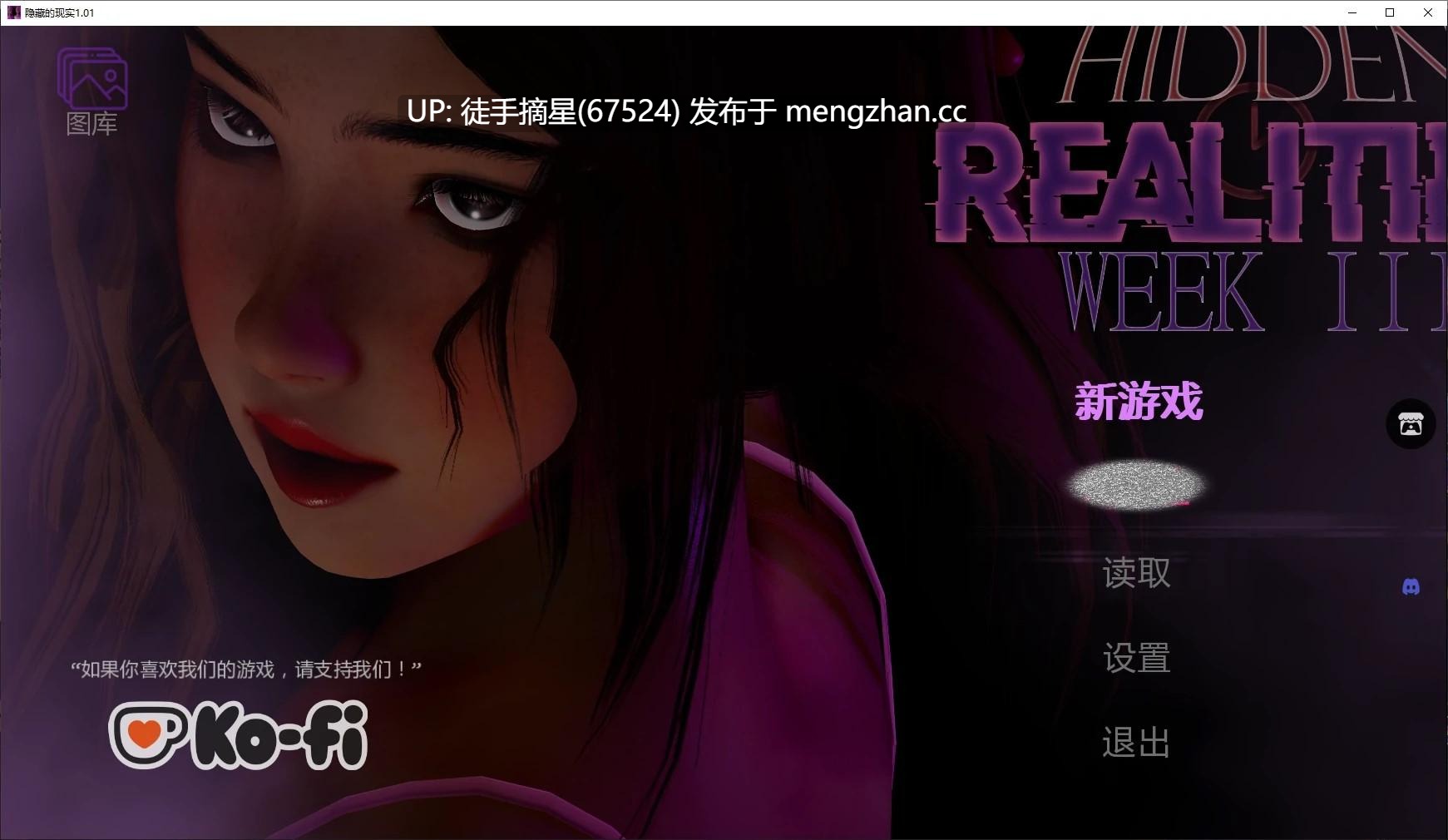 萌站汉化【亚洲SLG/AI汉化/后宫】隐藏的现实1.01 AI汉化版【PC/1.9G/更新】