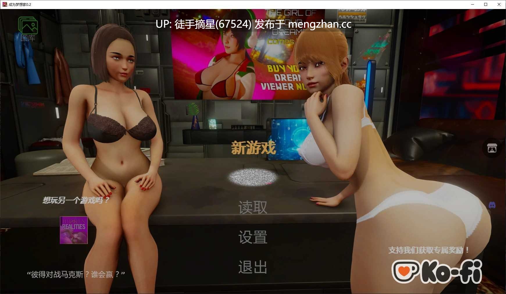 萌站汉化 【亚洲SLG/AI汉化/3D】成为梦想家0.2 AI汉化版【PC/2.8G/更新】