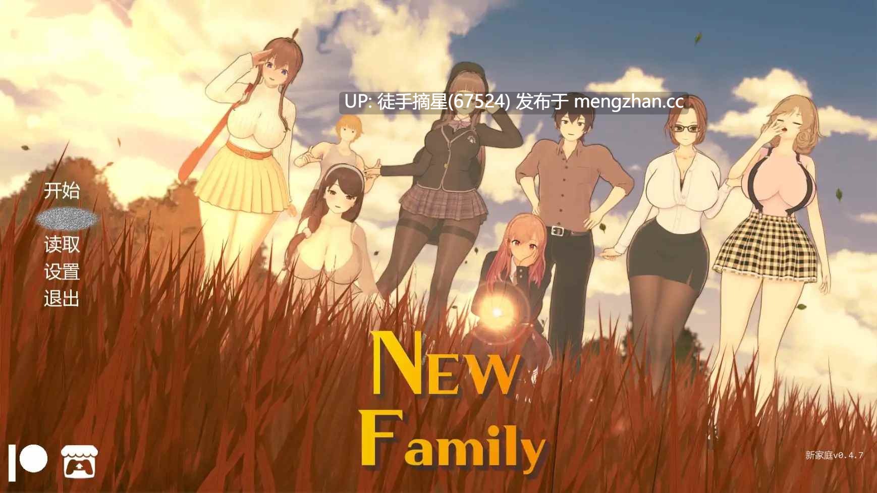  萌站汉化【日系SLG/AI汉化/沙盒】新家庭v0.4.7 AI汉化版【PC/3.88G/更新】